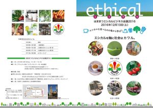 ethical-event_n